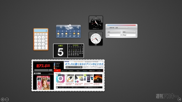 Dockからアイコンを速攻で消した Dashboard を見直してみた Mac 週刊アスキー