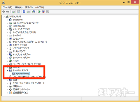 20140205_iPhoneNin_arai