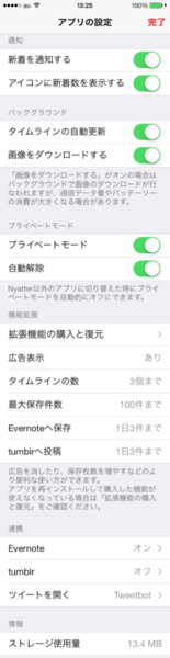 Twitterから狙った画像を自動収集できるiphoneアプリに惚れた 週刊アスキー