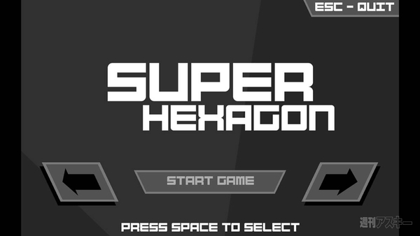 Super Hexagon