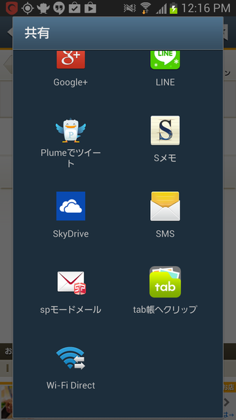 tab （タブ） - おでかけスクラップ！
