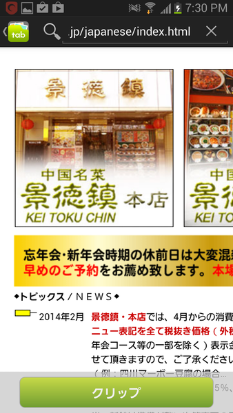 tab （タブ） - おでかけスクラップ！