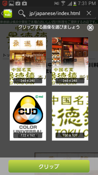 tab （タブ） - おでかけスクラップ！