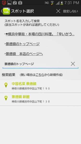 tab （タブ） - おでかけスクラップ！