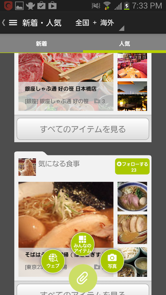 tab （タブ） - おでかけスクラップ！