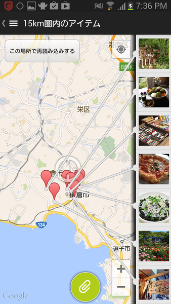 tab （タブ） - おでかけスクラップ！