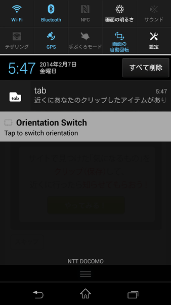 tab （タブ） - おでかけスクラップ！