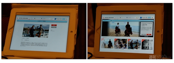 JAL SKY Wi-Fi　Gogo