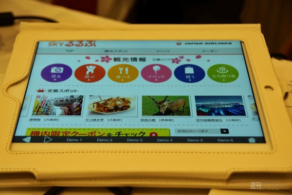 JAL SKY Wi-Fi　Gogo