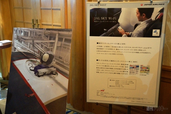 JAL SKY Wi-Fi　Gogo