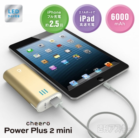 cheero Power Plus 2 10400mAhモバイルバッテリー ゴールド