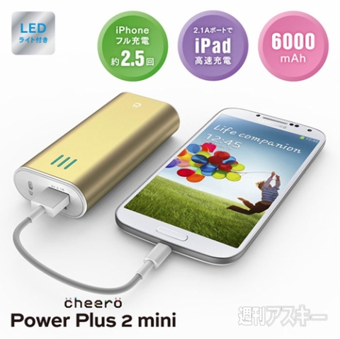 cheero Power Plus 2 10400mAhモバイルバッテリー ゴールド