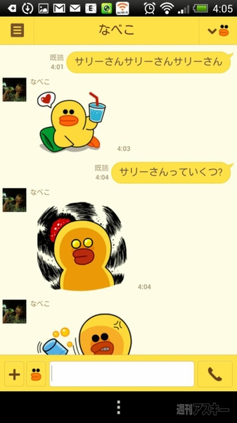 選択した画像 サリー 壁紙 Line サリー 壁紙 Line