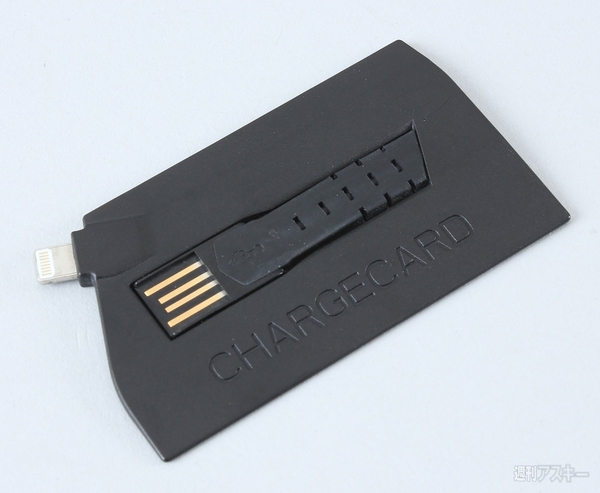 CHARGECARD