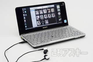 ソニーが基本的に好きな人が語るVAIOの想い出：ノートPC編