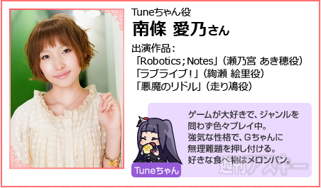 抽選でPC当たる“G-Tuneちゃん”ボイス投票企画が開始！