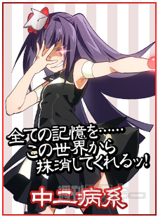 抽選でPC当たる“G-Tuneちゃん”ボイス投票企画が開始！