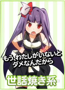 抽選でPC当たる“G-Tuneちゃん”ボイス投票企画が開始！