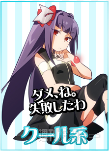 抽選でPC当たる“G-Tuneちゃん”ボイス投票企画が開始！