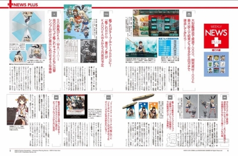 発売開始！付録の“艦これ版週アス”の中身ってどこまで艦これなの？｜今週号