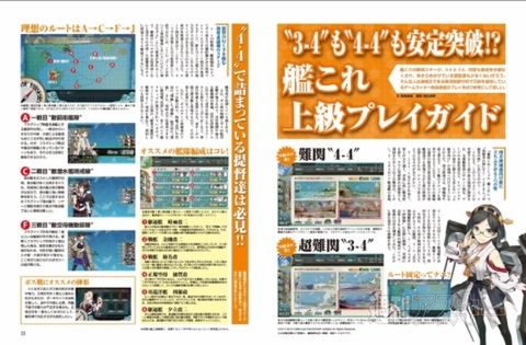 発売開始！付録の“艦これ版週アス”の中身ってどこまで艦これなの？｜今週号