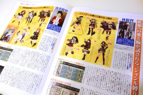 発売開始！付録の“艦これ版週アス”の中身ってここまで艦これなの？｜今週号