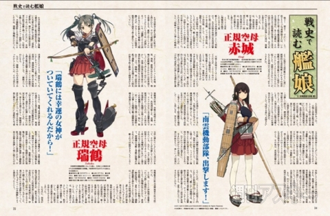 発売開始！付録の“艦これ版週アス”の中身ってどこまで艦これなの？｜今週号