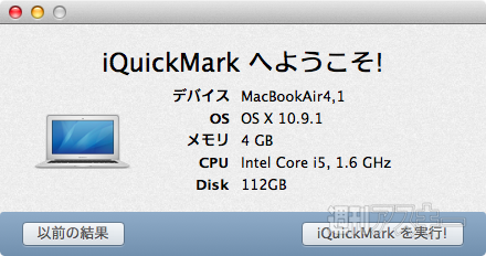 iQuickMark