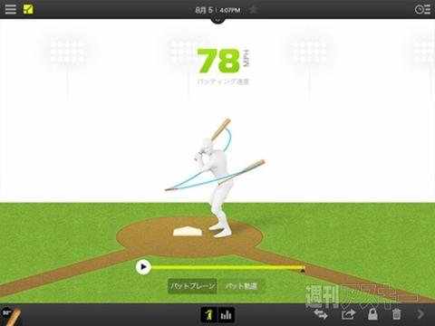 Zepp Golf スイングセンサー