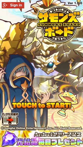 サモンズボード