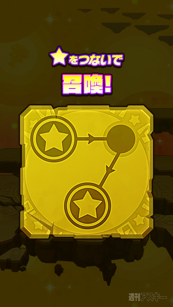 サモンズボード