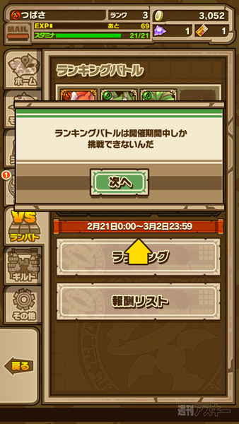 サモンズボード