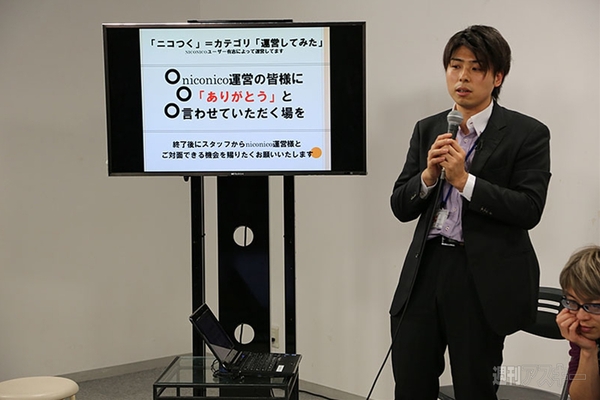 ニコニコ超会議3まるなげひろば