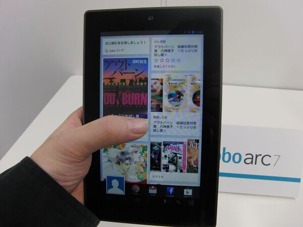 Kobo Arc 7