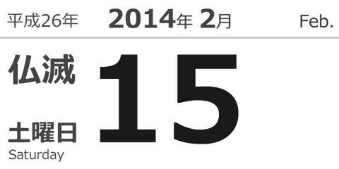 今日は何の日？ YouTube設立（2005）