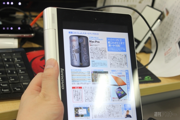 週刊アスキー3/18増刊号