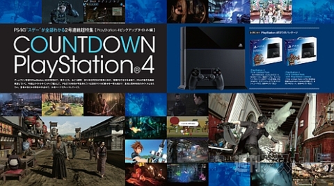 電撃PS_560_記事_01