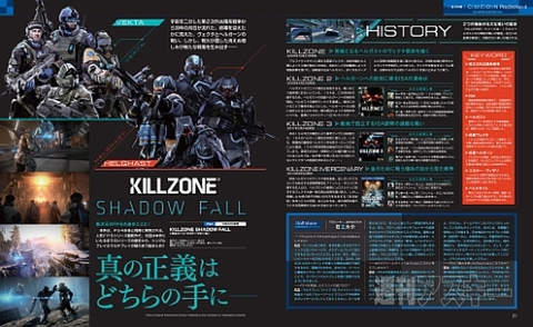 電撃PS_560_記事_02