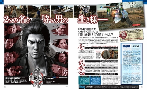 電撃PS_560_記事_03