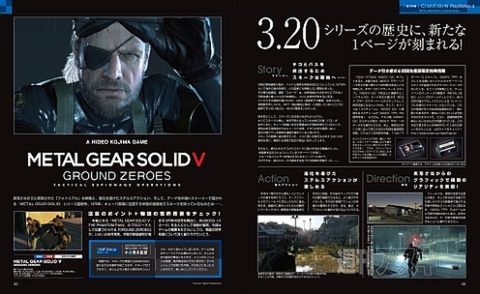 電撃PS_560_記事_04