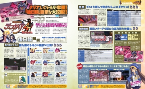 電撃PS_560_記事_06