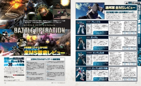 電撃PS_560_記事_09