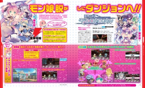 電撃PS_560_記事_10