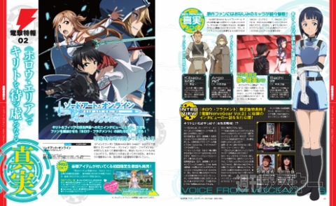 電撃PS_560_記事_11