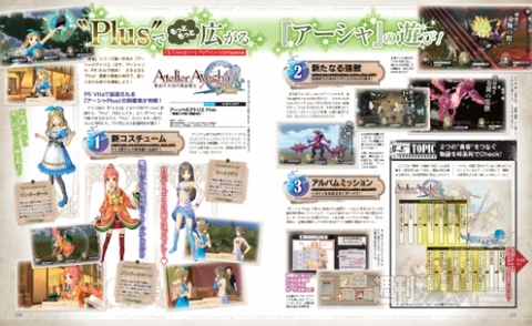 電撃PS_560_記事_14