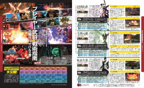 電撃PS_560_記事_16