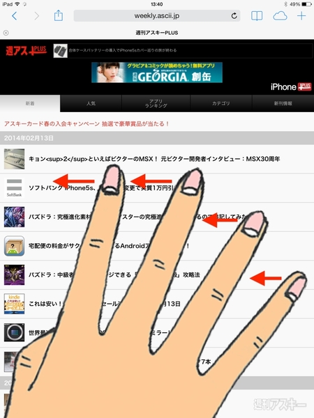 20140213_arai_jesutya-