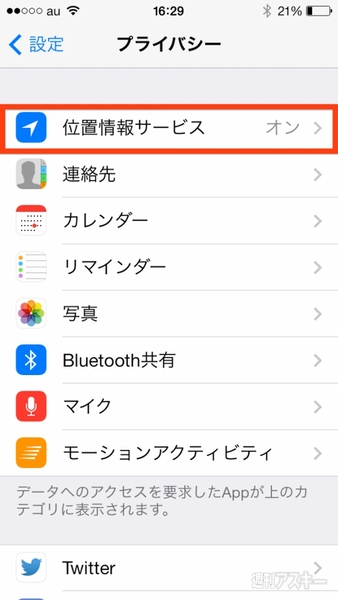 iphone_systemservice