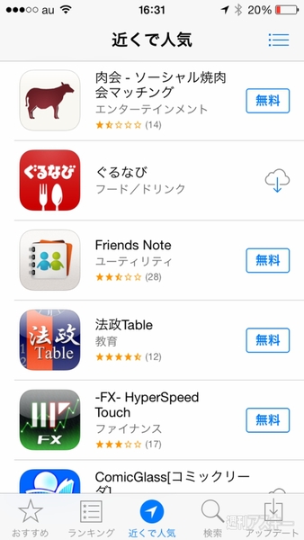 iphone_systemservice