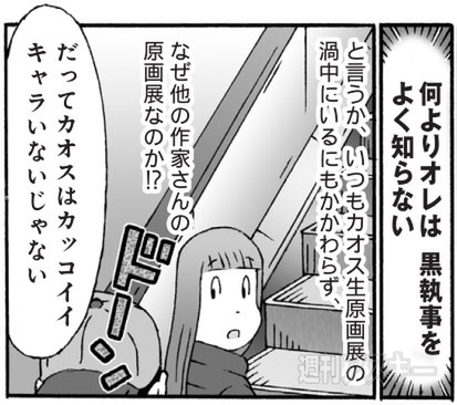 カオスだもんね 執拗なサービスをしてくれる執事喫茶に行ってみた 週刊アスキー